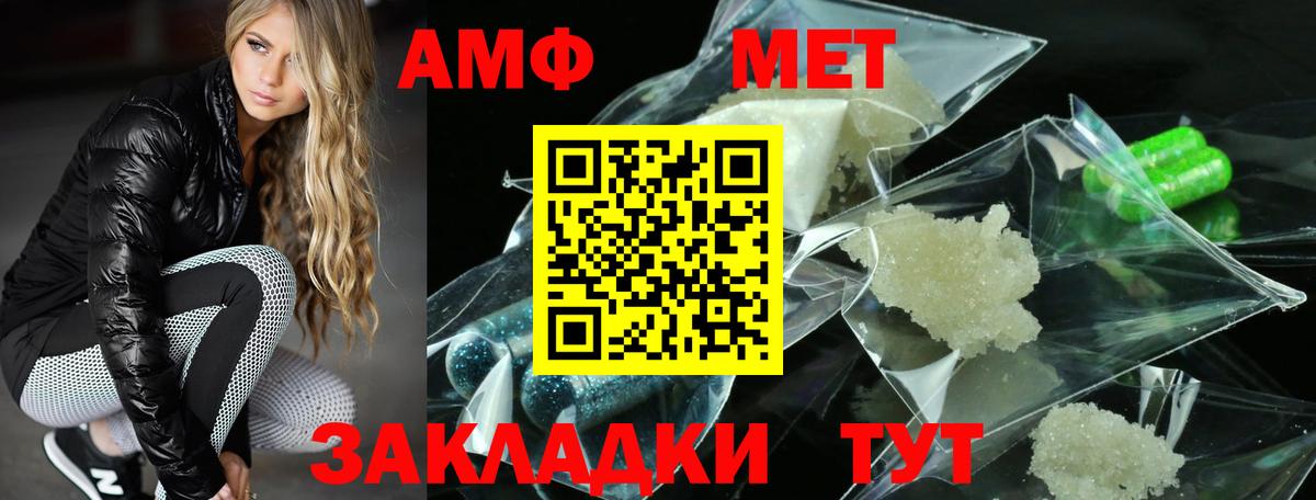 Полысаево  АМФ  Вход с VPN  Амфетамин Розовый 