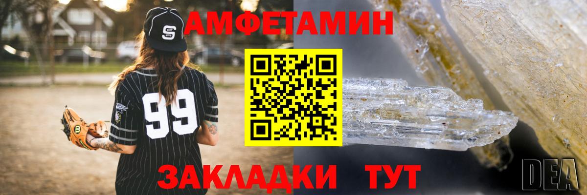 АМФ VHQ Полысаево