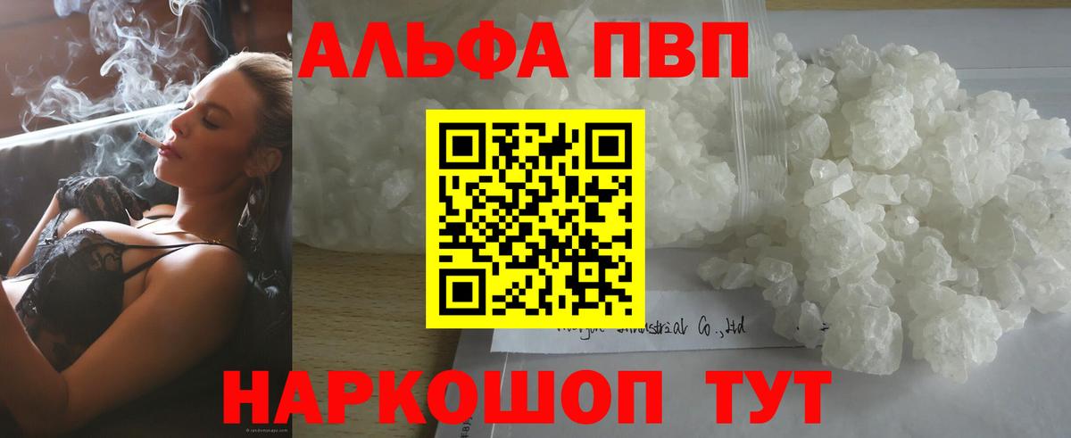 A-PVP крисы CK Полысаево