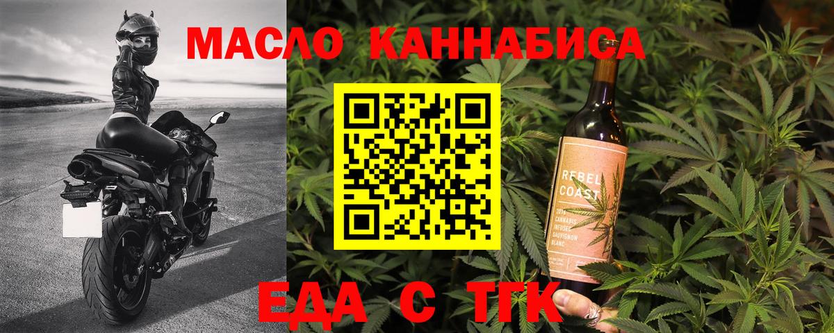 Полысаево  Cannafood конопля  Вход с VPN 