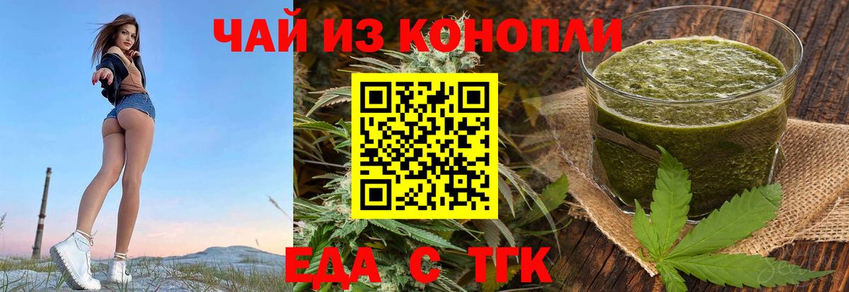 Canna-Cookies марихуана Полысаево
