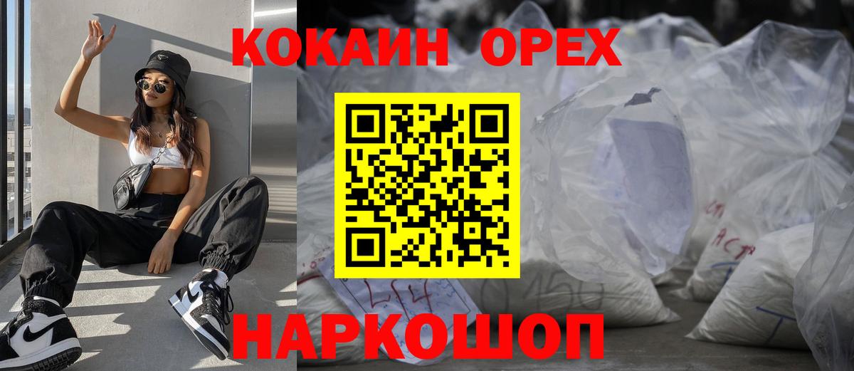 Кокаин 97%  Cocaine 99%  Кокаин  Вход с VPN  Полысаево 