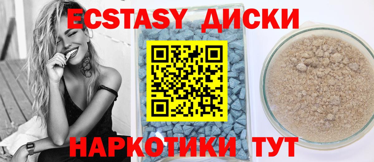 Ecstasy  это Telegram  ЭКСТАЗИ 250 мг  Полысаево  Ecstasy 250 мг  Вход с VPN  как найти наркотики 