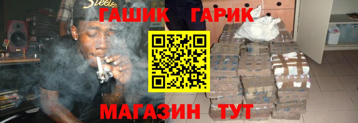 Полысаево  ГАШИШ Ice-O-Lator  ГАШИШ 40% ТГК  где можно купить   Вход с VPN  ГАШ 