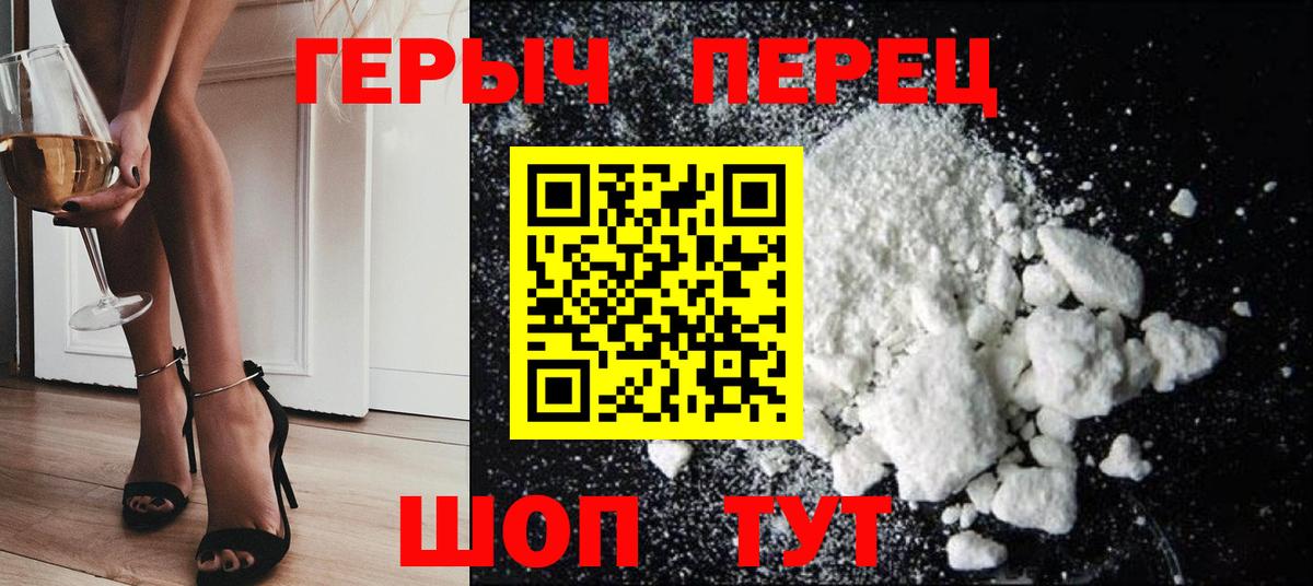 Полысаево  ГЕРОИН  Вход с VPN  ГЕРОИН гречка 