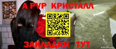apvp Сланцы
