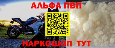 apvp Сланцы