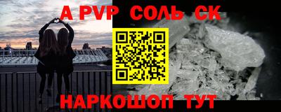 apvp Сланцы