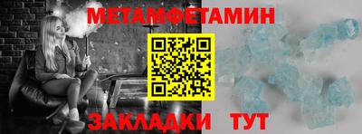 мет Ставрополь