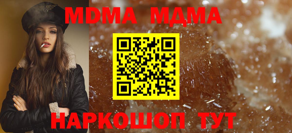 МДМА Molly  МДМА  Полысаево  Вход с VPN 