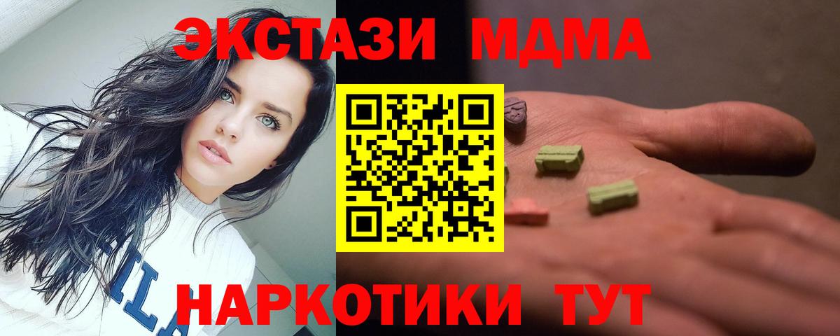 MDMA Molly Полысаево