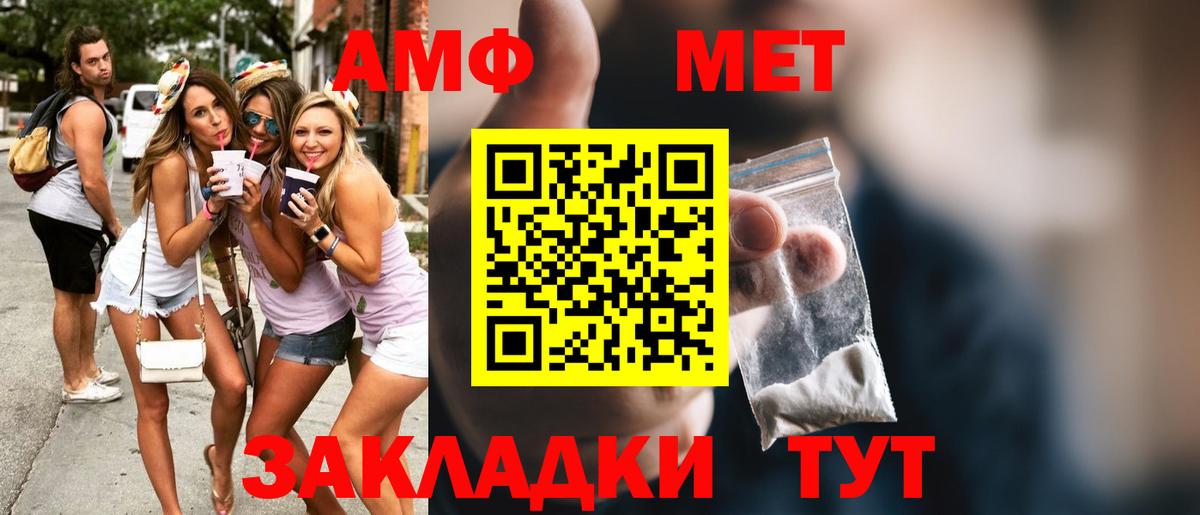 Метамфетамин Methamphetamine  Вход с VPN  Полысаево 