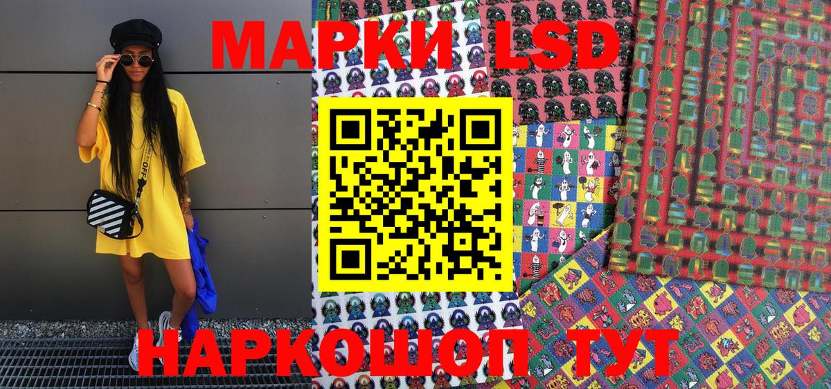 Наркотические марки 1,8мг Полысаево