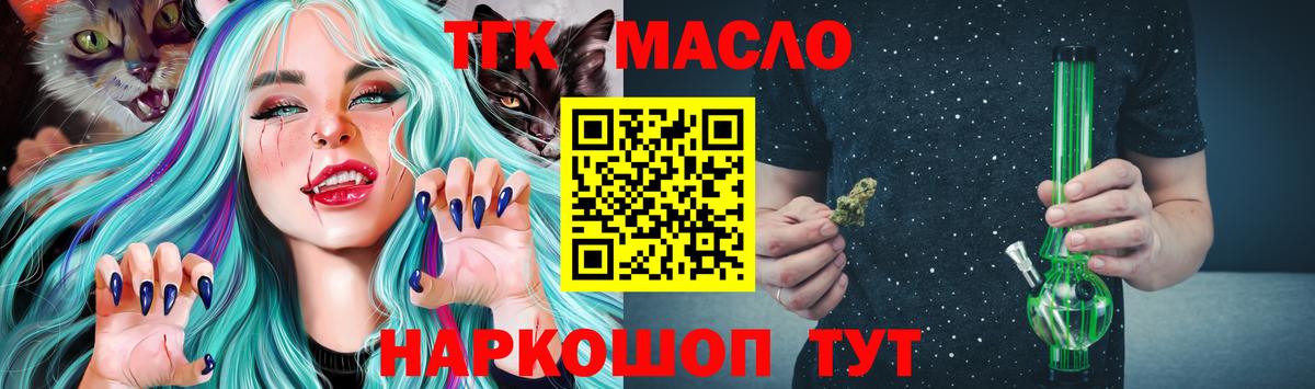 Полысаево  сколько стоит  ТГК вейп с тгк  Вход с VPN  ТГК THC oil 
