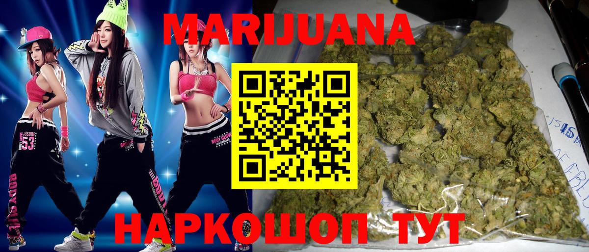 МАРИХУАНА план Полысаево